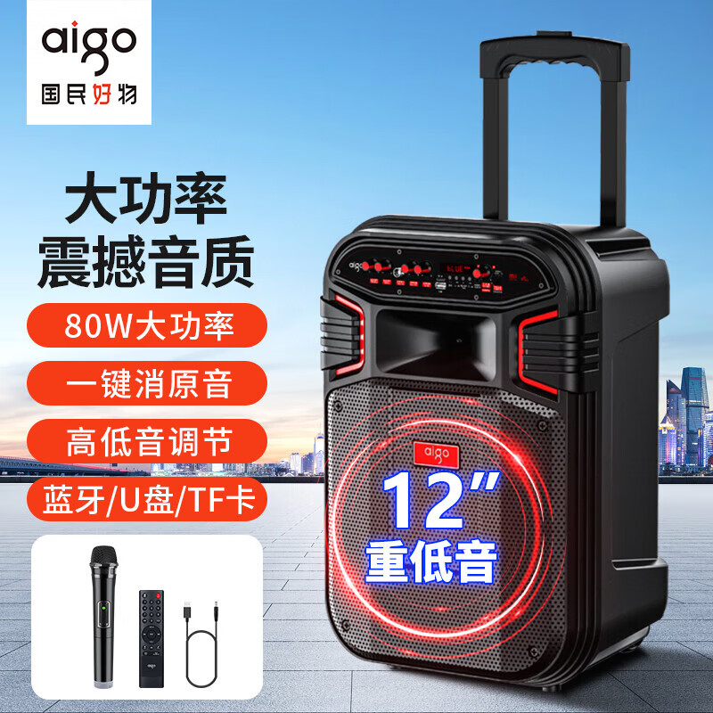 Aiguozhe S59, 12-Inch High-Power Square Dance Speaker, Wireless Bluetooth Speaker, Outdoor Karaoke Trolley Speaker, Home Portable Subwoofer Amplifier, Single Microphone