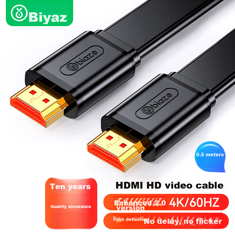 BIAZE HDMI-0133146