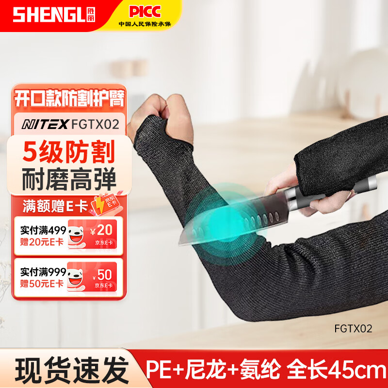 SHENGLI NITEX® Level 5 Cut-Resistant Arm Sleeves, Anti-Cut And Anti-Cutting Elbow And Wrist Guards, Open-End Design, One Pair 45cm, Black