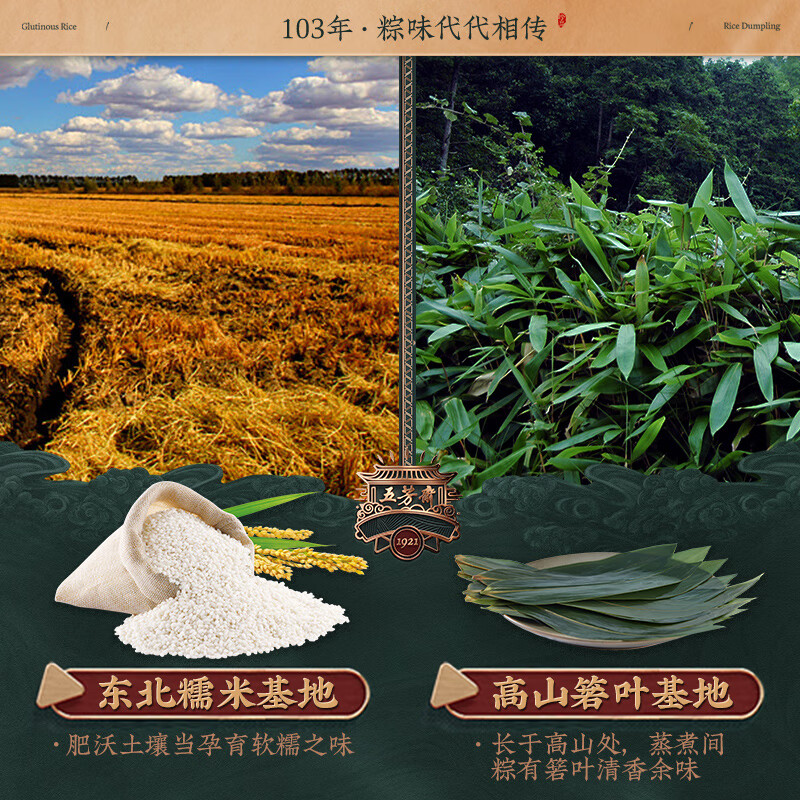 五芳斋粽子 原香赤豆粽100克*2只  中华老字号 端午节嘉兴特产粽子  