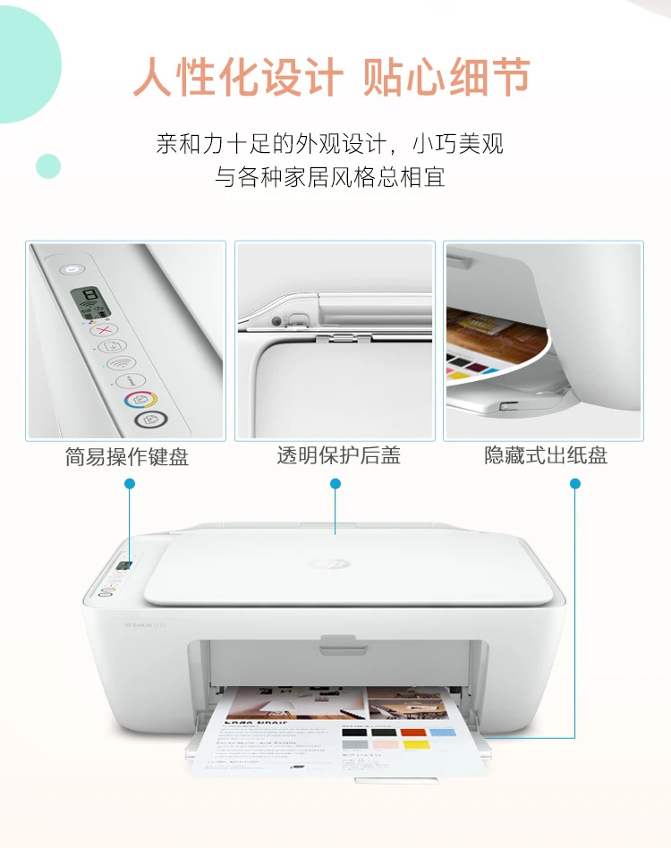 HP HPDJ 2720 wireless color inkjet home printer student home printing photo printer scanning and copying all-in-one HP HPDJ 2720 wireless color inkjet home printer student home printing photo printer scanning and copying all-in-one