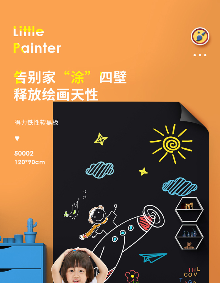 Deli 90*120cm Home Soft Iron Magnetic Whiteboard Sticker, Erasable Writing Board Drawing Board/blackboard Doodle Wall Sticker, Parent-Child Children's Small Blackboard Sticker with Adhesive Backing 50002 1