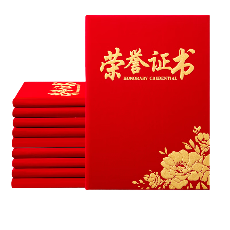 Kingdee Honorary Certificate 6K/10 Pieces, Red Velvet Award Certificate, Exquisite Gold-Stamped Honorary Certificate Graduation Certificate Customizable