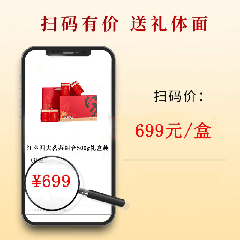 江萃组合茶叶铁观音大红袍金骏眉正山小种500g礼盒红茶长辈客户送礼品