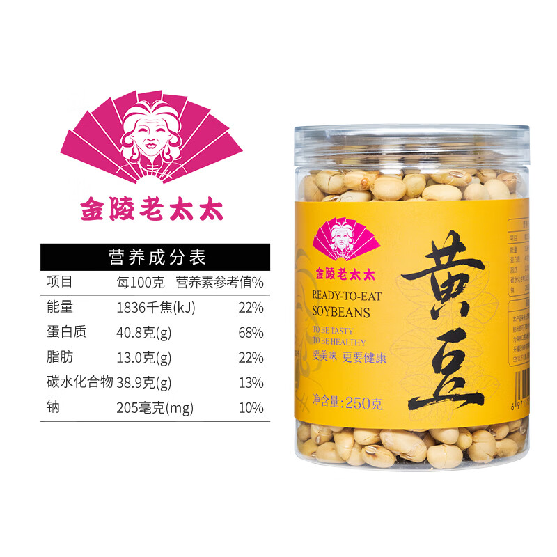 金陵老太太干炒黄豆原味250g熟香酥即食五香炒货孕妇高蛋白零食
