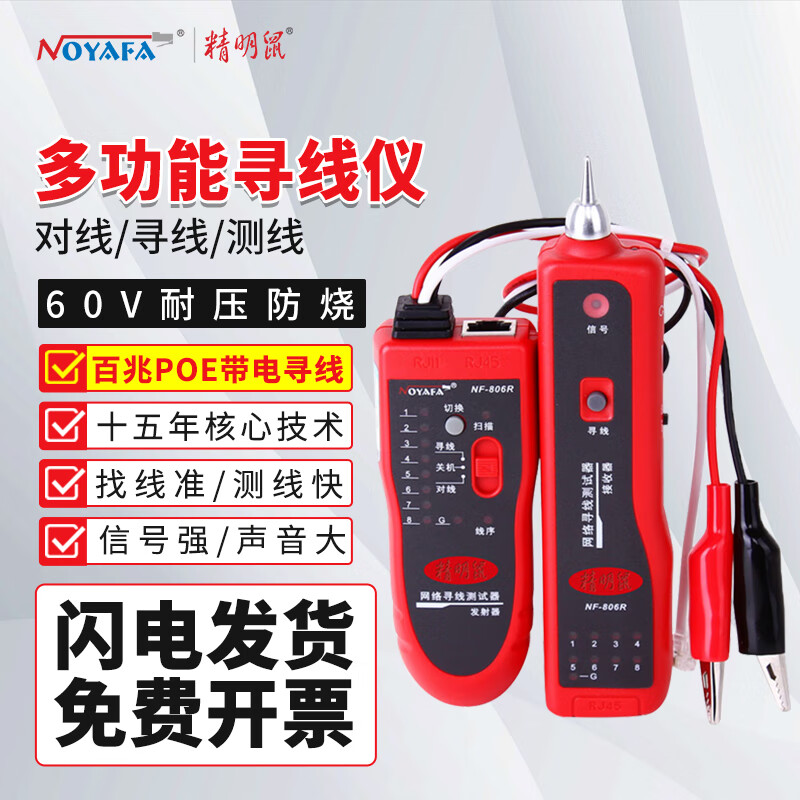 Smart Mouse NF-806R Cable Tracker Network Tester Wire Tracker Cable Tester Network Cable Locator