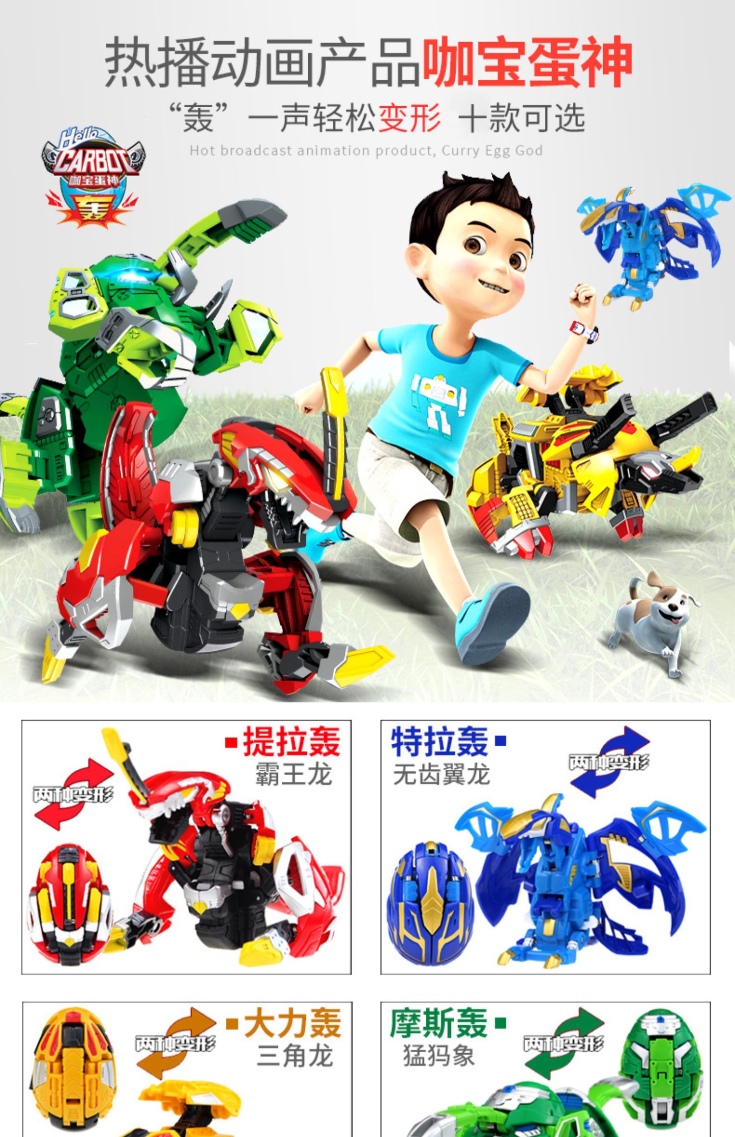 车神机器人男孩儿童全套圣诞节礼物卡咔战神合体咖宝蛋神猛犸象摩斯轰