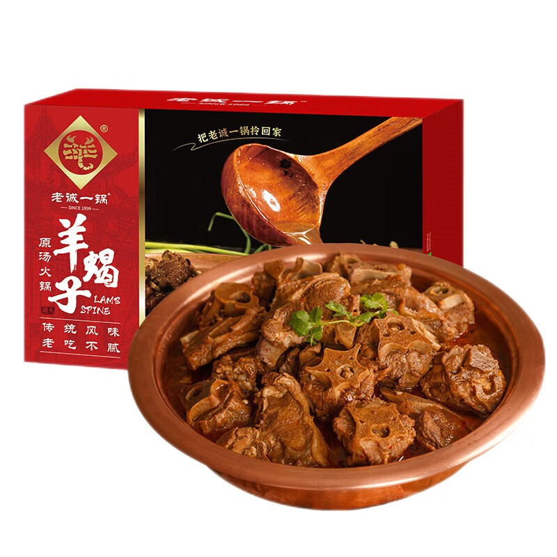 老诚一锅羊蝎子北京特产原汤火锅炖肉加热即食熟食微辣2斤*2礼盒装