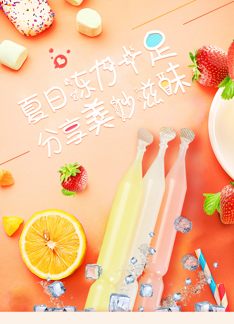 旺旺棒棒冰雪糕冰淇淋果味饮料综合口味家庭号78ml8
