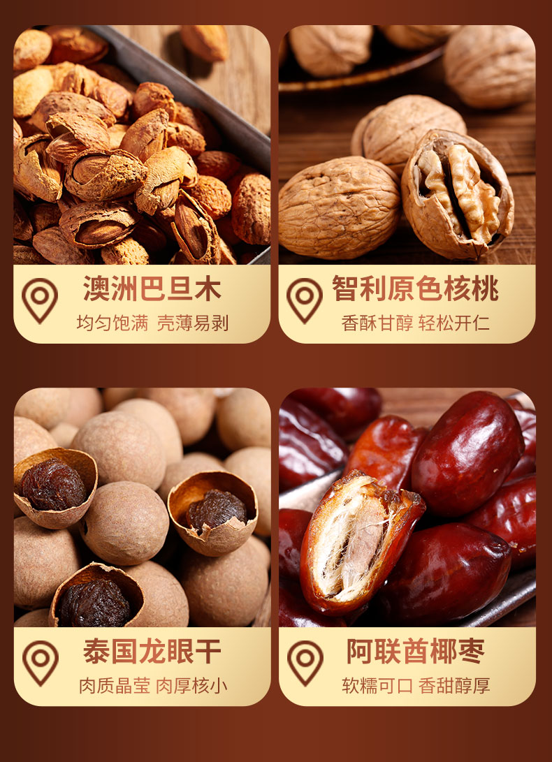 臻味坚果干果礼盒每日坚果炒货休闲食品零食大礼包原料进口1680g