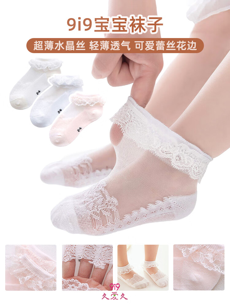 9i9 Children's Summer Thin Crystal Silk Baby Mesh Socks Cotton Lace Student Short Socks 3 Pairs A363 1