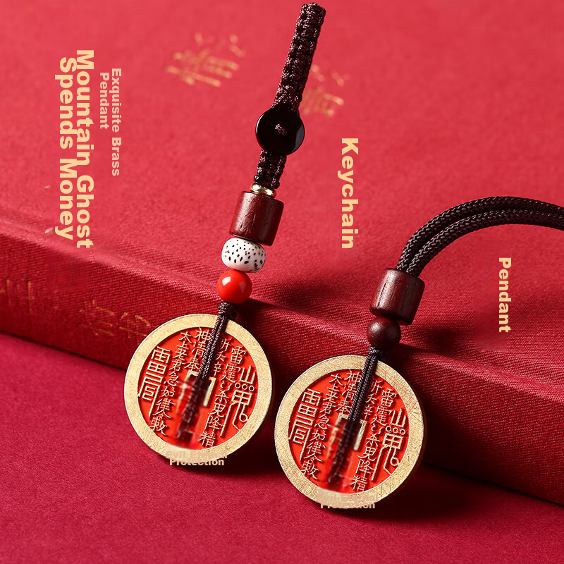Shichuanbaishi Mountain Ghost Coin Pendant Keychain Charm Amulet Zodiac Year Gift for Men And Wome