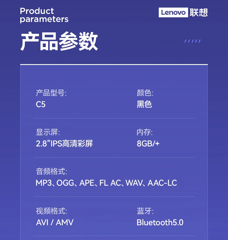 Lenovo Lenovo C5 Internet access MP4/MP3 player/student walkman/lossless music video English-Chinese dictionary AI assistant 2.8-inch touch screen e-book recorder 8G Lenovo Lenovo C5 Internet access MP4/MP3 player/student walkman/lossless music video English-Chinese dictionary AI assistant 2.8-inch touch screen e-book recorder 8G