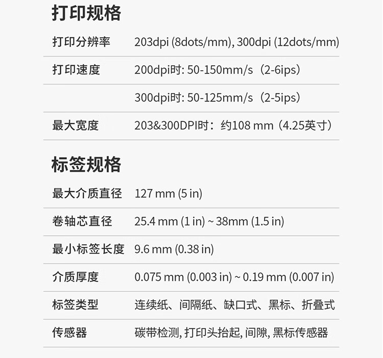 Honeywell Thermal/thermal Transfer USB Port Barcode Label Printer, Adhesive Barcode Paper Printer OT810 7