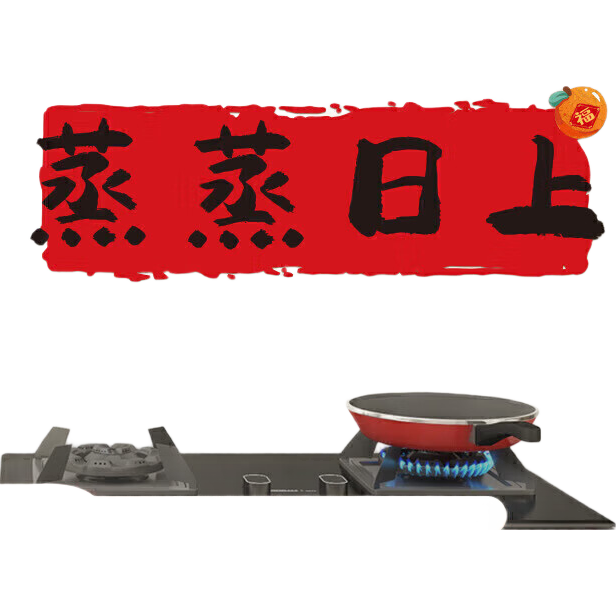 Jiamo Kitchen Oil-Proof Sticker, Waterproof Self-Adhesive Stove Cover, Steaming Day by Day Static Cling Sticker, Housewarming Celebration, New Home Decoratio