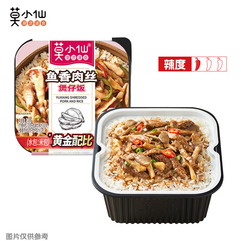 莫小仙 自热米饭 鱼香肉丝煲仔饭275g/盒 方便食品炒饭速食快餐懒人