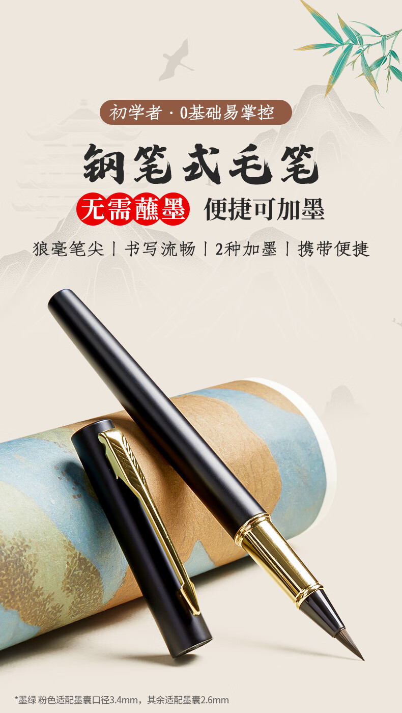 Liupintang Fountain Pen-Style Brush Pen for Calligraphy Practice, Small Regular Script, Refillable Ink, for Adults And Beginners, Portable Soft-Tip Wolf Hair Brush Pen for Copying Buddhist Sutras [16 Free Ink Cartridges Included] 1