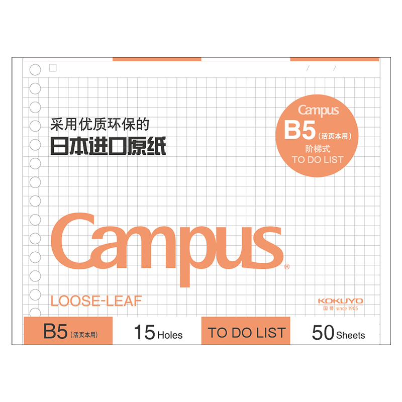 KOKUYO B5 Loose-Leaf Paper Campus Refill Notebook Inner Pages, To-Do List Stepped Pages, 50 Sheets Per Book, WCN-CLK1