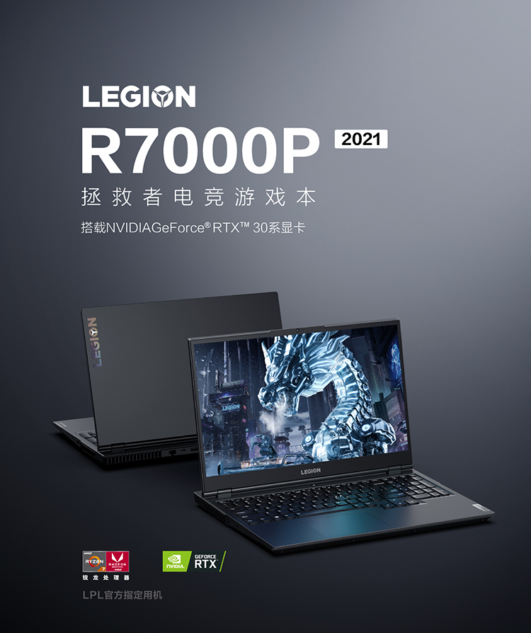 8日0点：Lenovo 联想 拯救者 R7000P 2021款 15.6英寸游戏本电脑（R7-5800H、16G、512G、RTX3060） 7899元包邮 买手党-买手聚集的地方