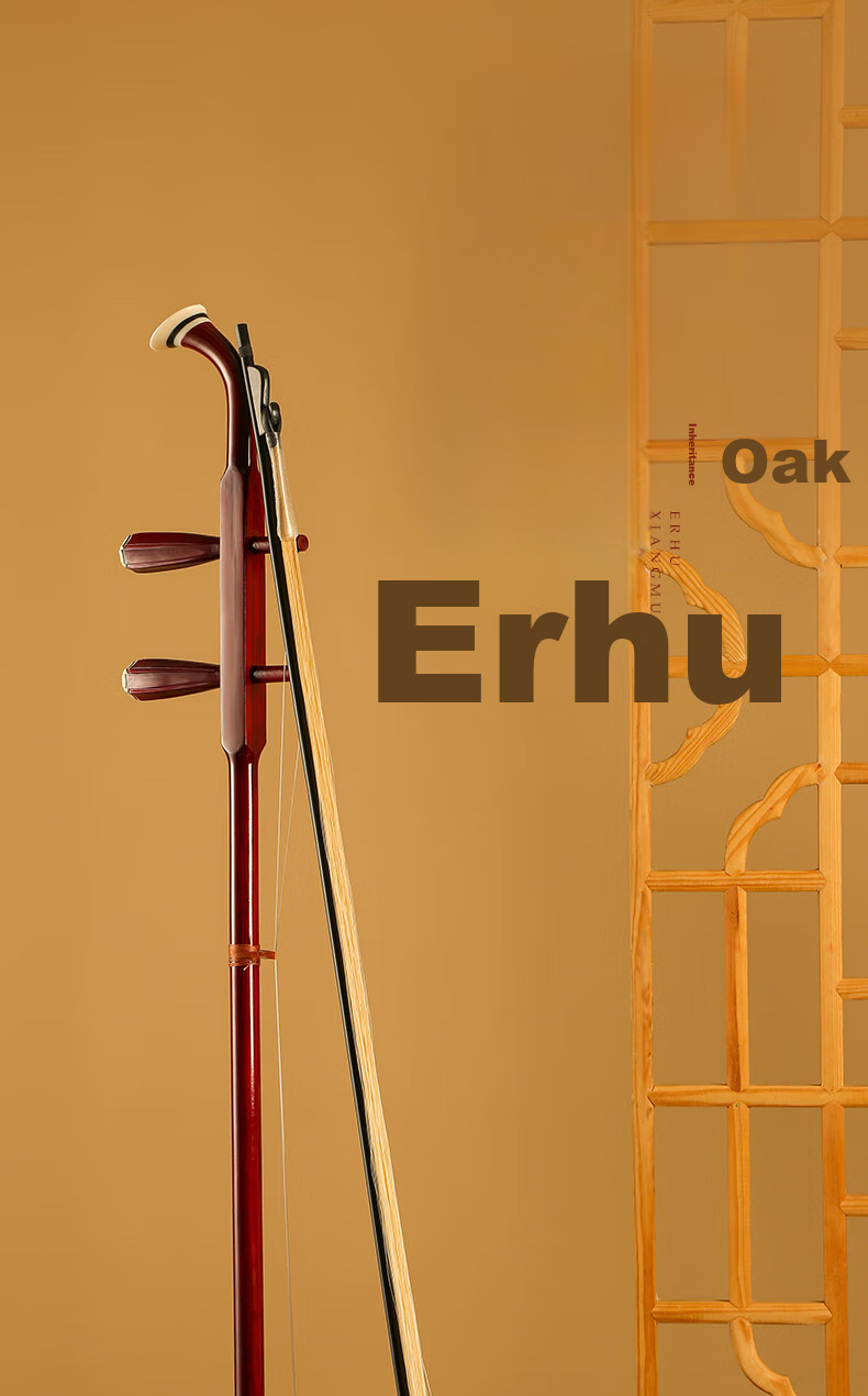 Xiangsiniao Erhu Oak Python Skin Hexagonal Erhu for Children, Elementary School Students, Beginners' Practice And Traditional Musical Instrument 1