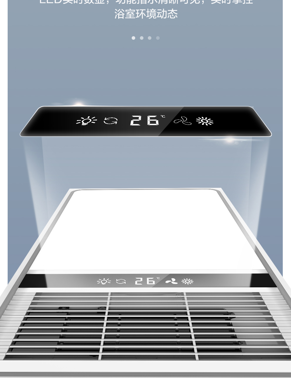 四季沐歌(micoe)多功能双电机无线遥控风暖浴霸 卫生间浴室灯取暖器