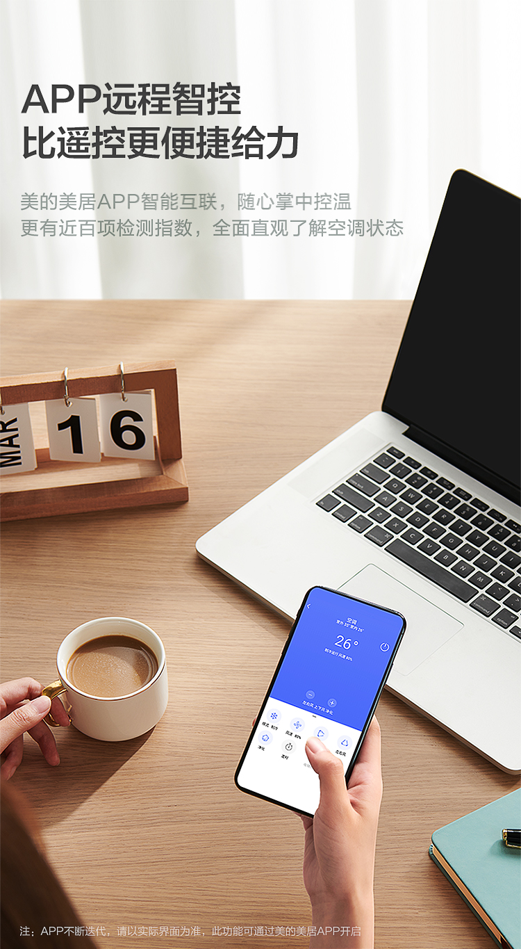 105851-美的(Midea) 新能效 风耀 大1匹 智能家电 变频冷暖 壁挂式空调 高温蒸汽自洁 以旧换新 KFR-26GW/N8VJE3-详情图