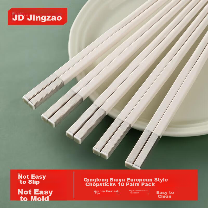 JD Jingzao Chopsticks Household Food-Grade Alloy Tableware Antibacterial Non-Slip 12 Pairs Large Pack