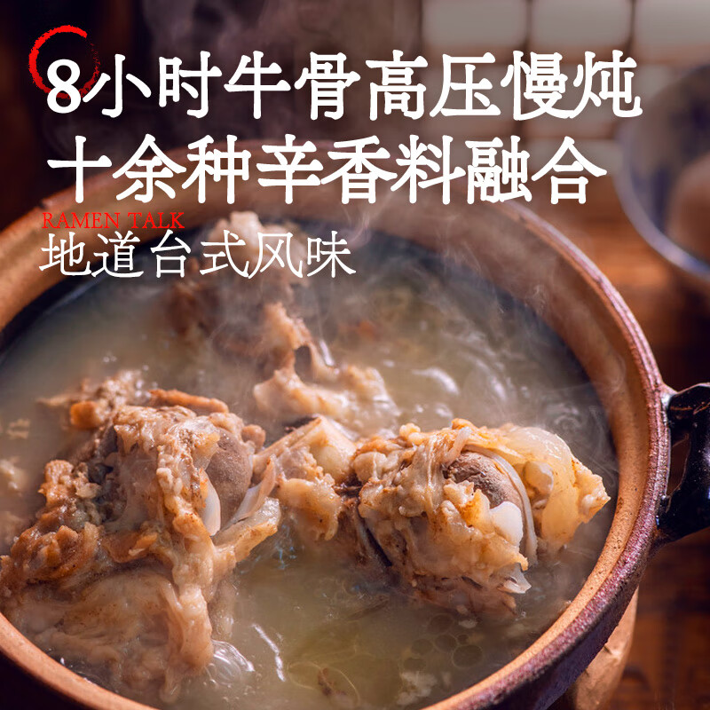 拉面说儿台式半筋半肉红烧牛肉拉面 非油炸速食方便面香菜面266.5g*3盒装