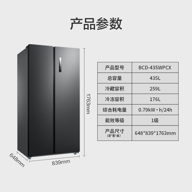 美菱(MELING)435升对开门电冰箱双开门家用风冷无霜双变频净味养鲜-32度速冻一级能效BCD-435WPCX超薄嵌入