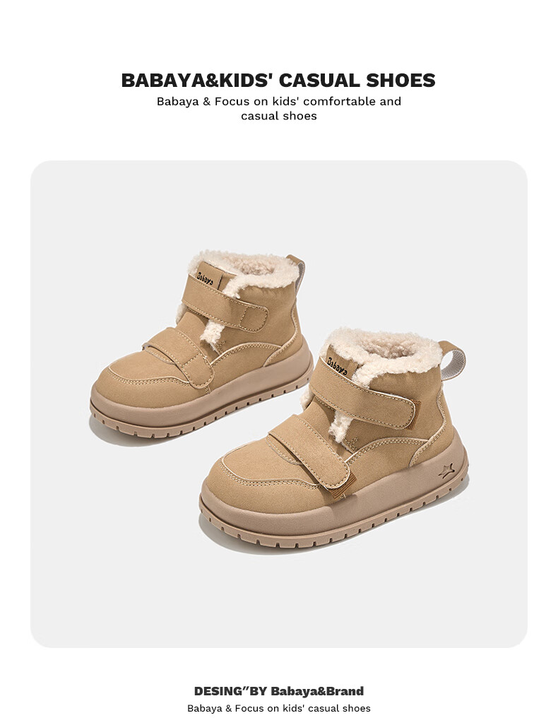 Baba Duck Kids Winter Cotton Shoes Unisex Fleece-lined Fashionable Versatile Children's Boots XD-YS50710 Khaki Size 35 2