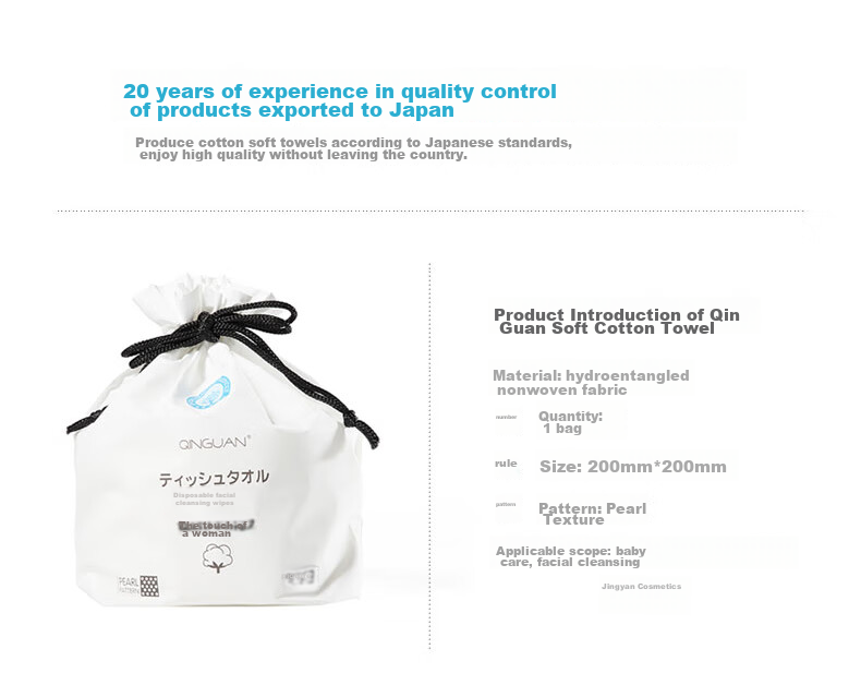 Qinguan Facial Cleansing Wipes, Roll-Up Mesh Cotton Soft Tissues, Face Cleaning Wipes (80 Sheets/pack, 20*20cm, 210g) 2