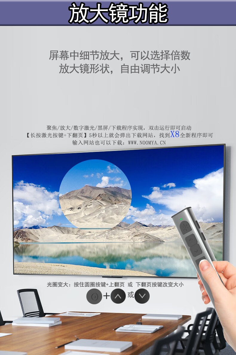 Nomiya X8 Metal Body Digital Laser Pointer LED LCD TV Multi-Function Presentation Remote Focus Magnifier Rechargeable PPT Air Mouse Drawing Pen for Teachers 9