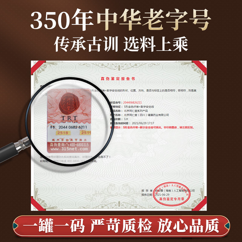 朕皇同仁堂养生茶葛根茶中华老字号葛根片老柴葛根汤茶粉块罐装200g