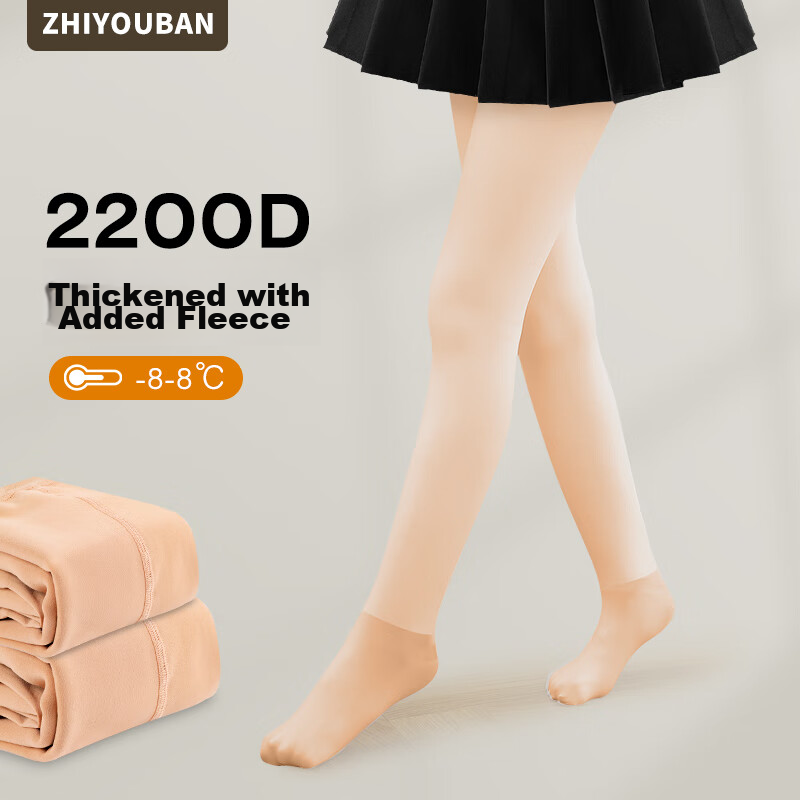 Zhiyouban Children's Tights, Girls' Leggings, Skin-Colored Bare-Leg Effect, Spring Autumn Winter Warm Fleece-Lined Thickened Base Layer Socks