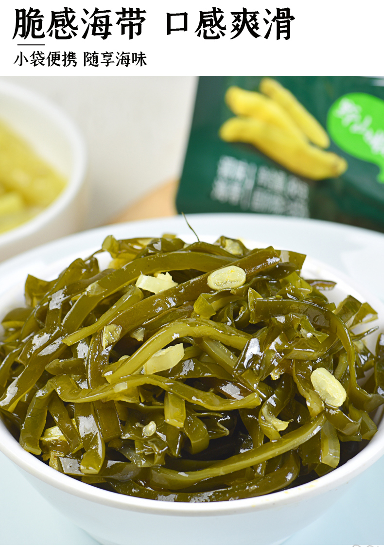 吉香居 榨菜 野山椒海带丝 凉拌海带丝 即食小菜 佐餐开味咸菜 88g*5