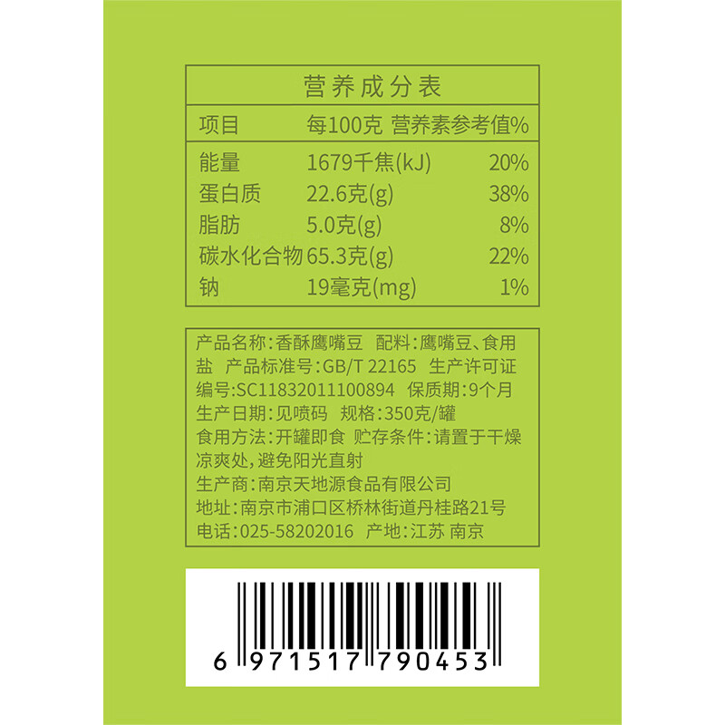 金陵老太太香酥鹰嘴豆350g原味炒熟即食新疆高蛋白健身休闲孕妇零食炒货