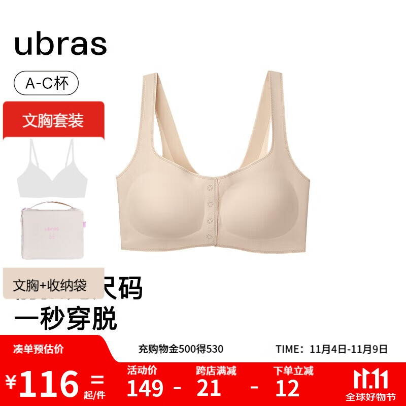 Ubras Yush-0118578