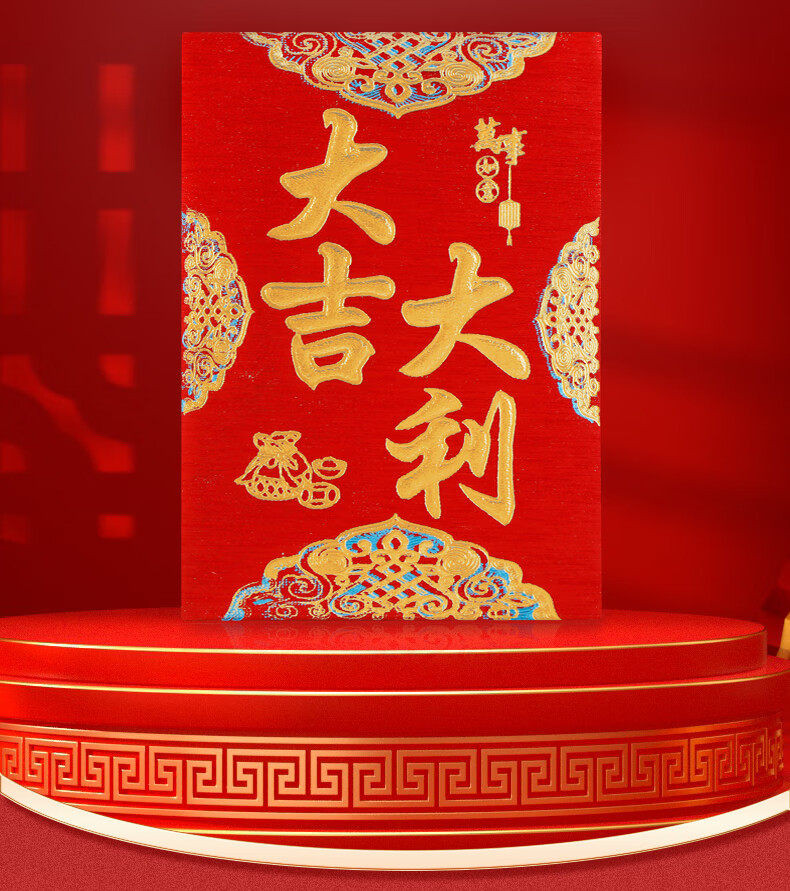 Cuitao New Year Red Envelopes, Spring Festival Lucky Money Packets for Weddings, Graduations, Housewarming, Business Openings, Construction Beginnings, Door Blocking, Red Packets, 20 Pieces 2