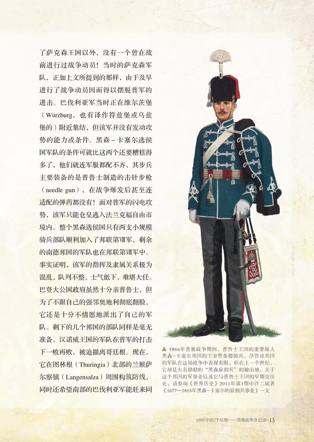 薩奧戰爭 Google 搜尋