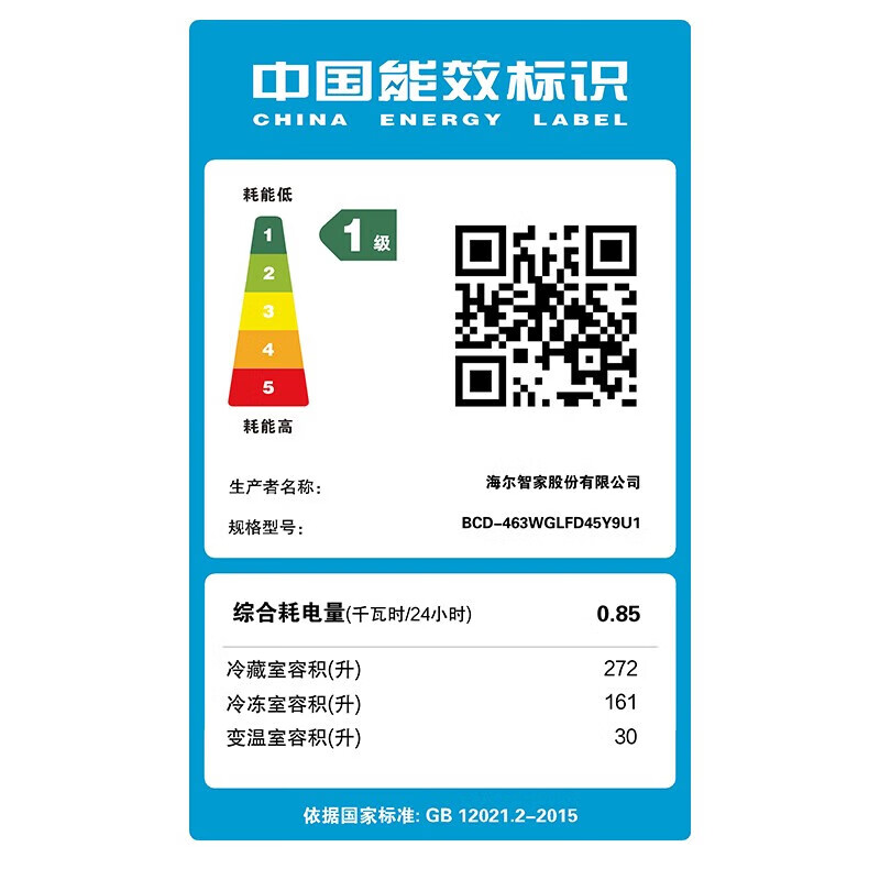 海尔（Haier）冰箱出品小奶咖463升超薄零距离自由嵌入式法式多开门一级能效双变频风冷无霜电冰箱 463L+四面同色+二代变频技术+阻氧干湿分储