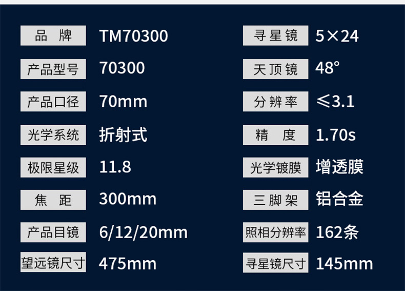 Feilaishi Astronomical Telescope High-Power HD Children's Birthday Gift Large Aperture Telescope 12