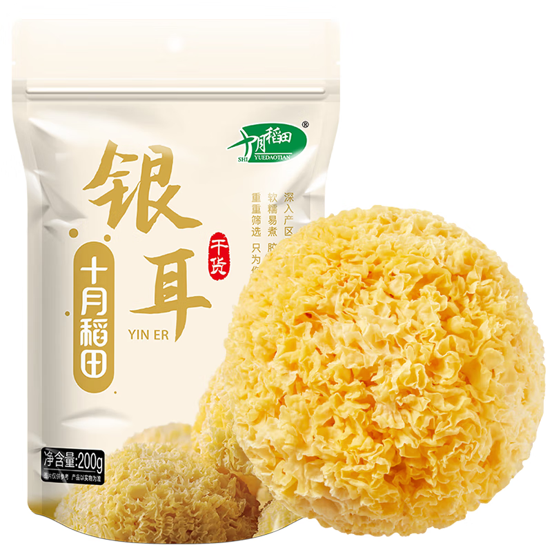 十月稻田银耳 200g 糯耳丑耳 易出胶 银耳羹 莲子百合冰糖红枣 火锅食材