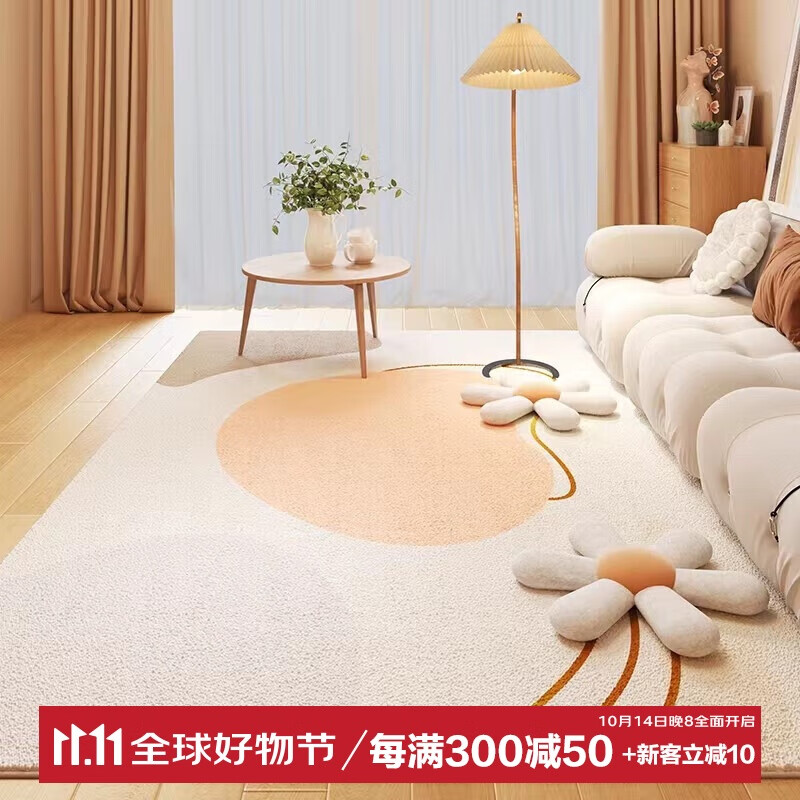 Qimian Faux Cashmere Living Room Carpet, Skin-Friendly Comfortable Non-Slip, Warm Sun, Cream Style, 180*250cm
