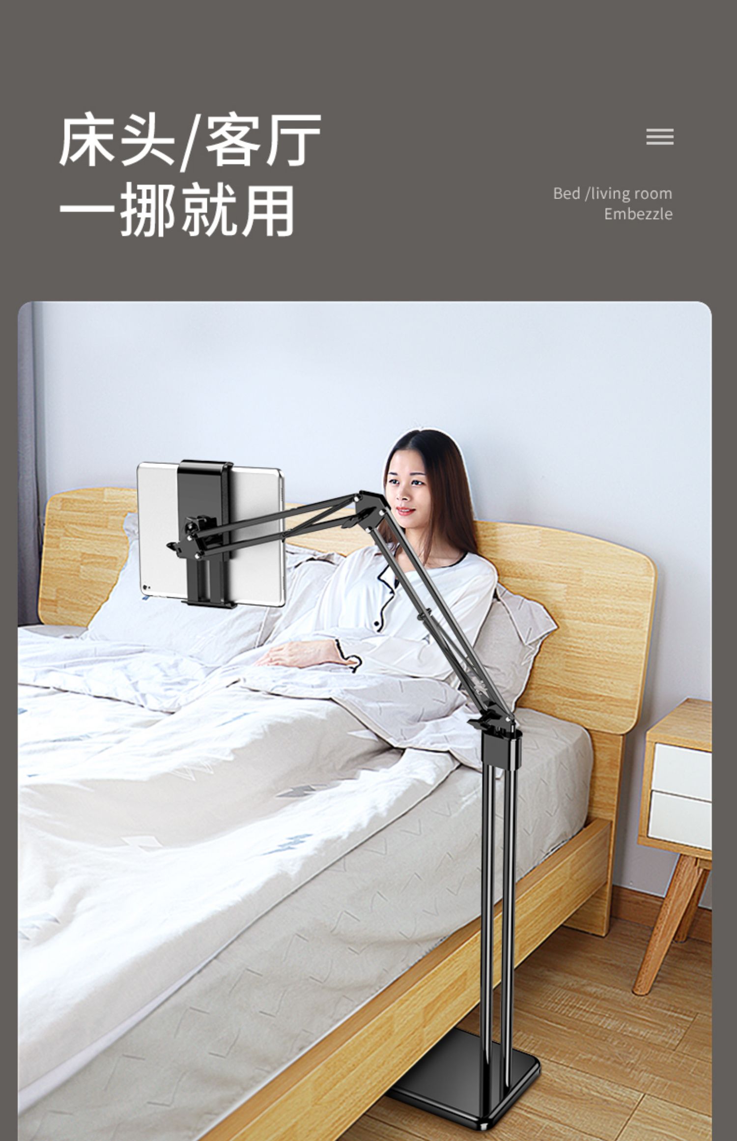 jean miss 床头手机架懒人支架ipad平板落地式支撑架pad家用床上躺着