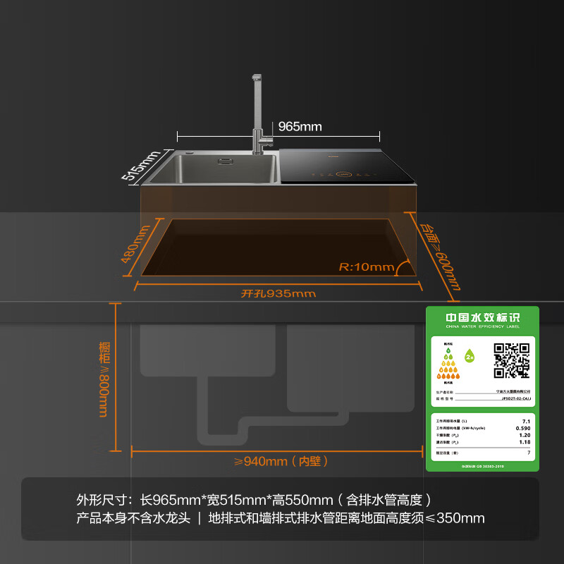 方太（FOTILE）水槽洗碗机家用 高能气泡洗 洗完不弯腰 wifi智控 超薄门板水槽一体嵌入式JPSD2T-02-C4J.i