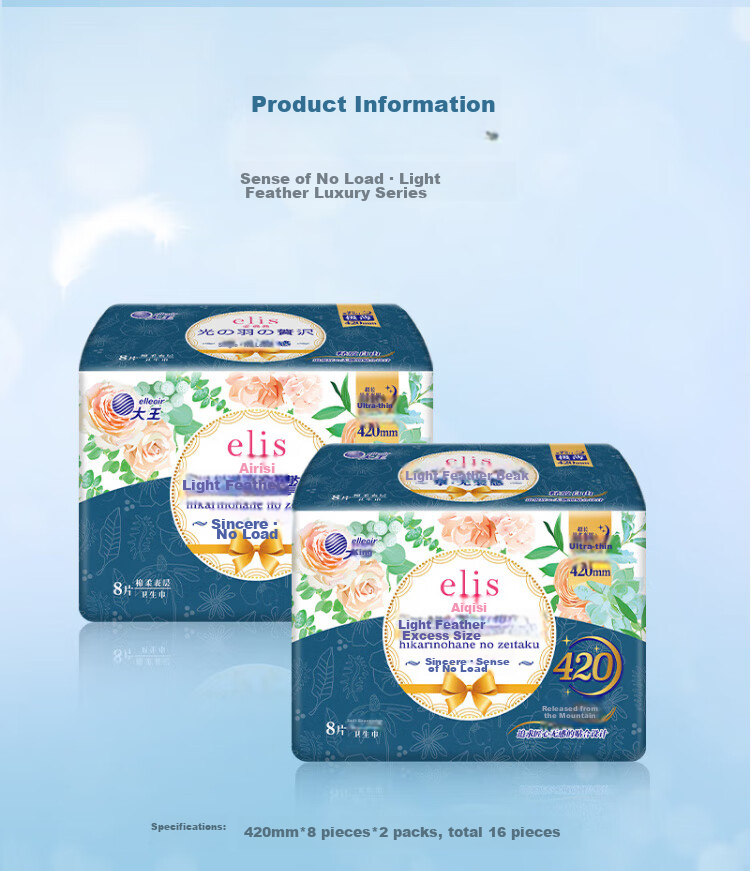 Elis King Light Feather Luxury Ultra-Long Overnight Sanitary Napkins, 420mm*16 Pieces, Extremely Thin Cotton Soft Menstrual Pads with Widened Wings 8