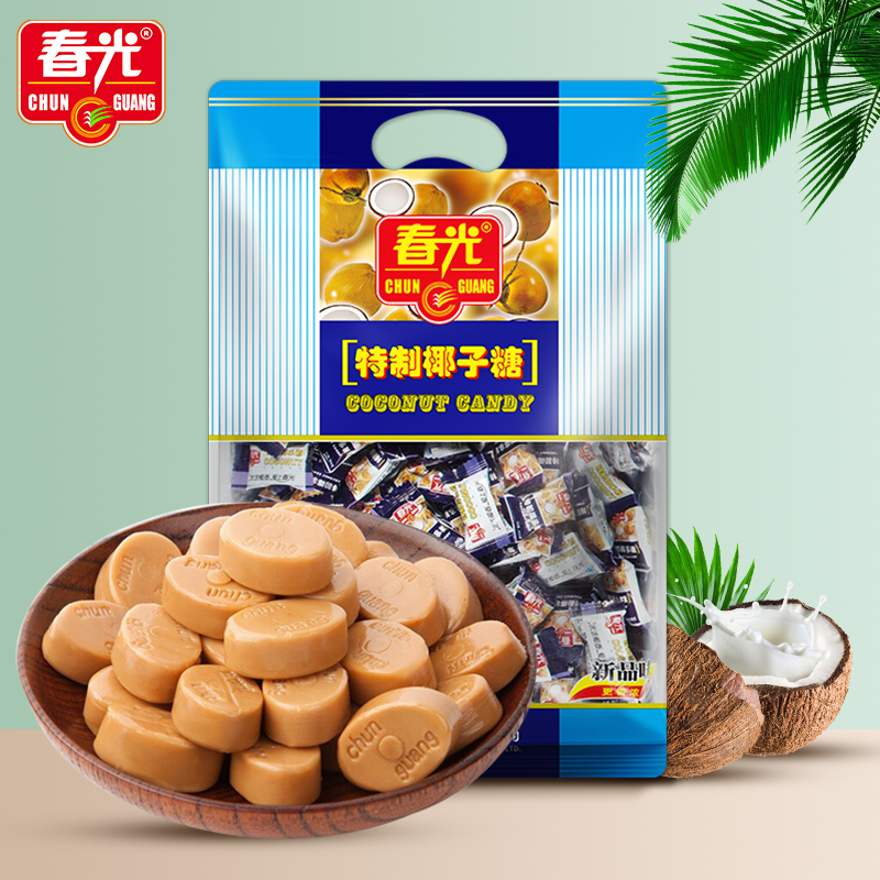 春光食品 海南特产 特制椰子糖 550g 儿童水果硬糖 婚庆喜糖休闲零食