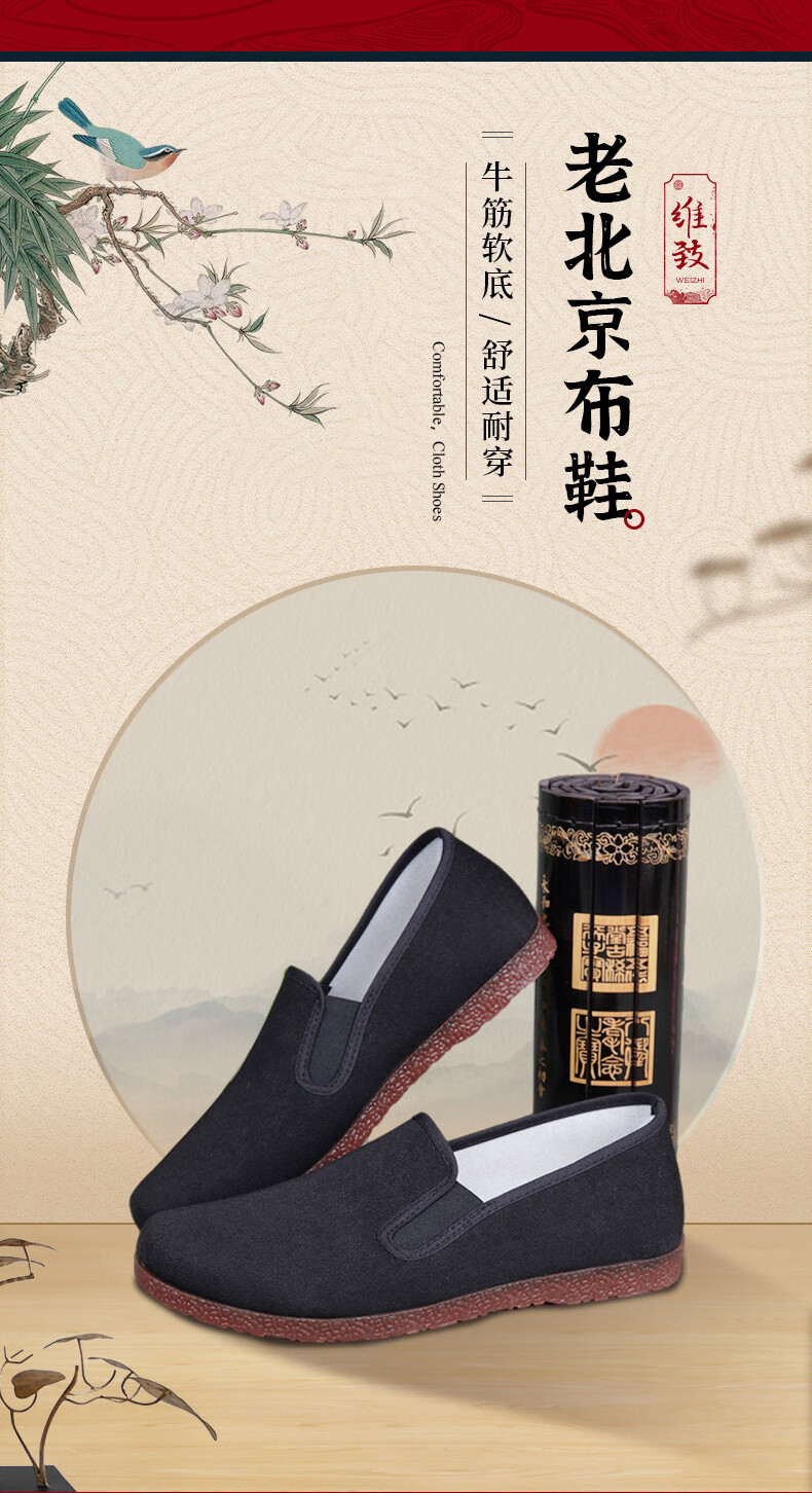 Weizhi Men's Cloth Shoes, Traditional Beijing-Style Cloth Shoes, Casual Low-Top Work Shoes, Slip-On Elderly Shoes, WZ1037 1