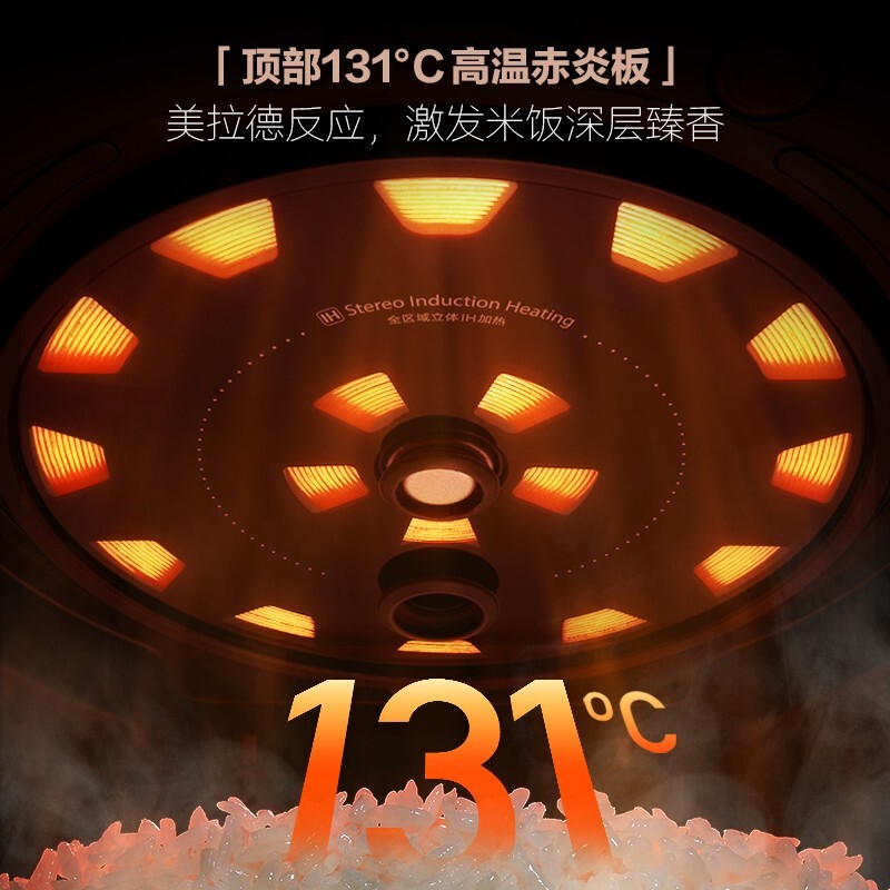 美的（Midea） 电饭煲家用赤炎臻香4L钛金鼎釜三维立体IH加热大火力多功能智能电饭锅 SFB4021H