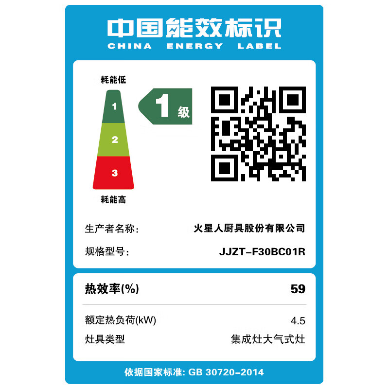 火星人（marssenger）火星人气右风道F30BC集成灶蒸烤一体集成灶烤箱蒸箱蒸烤箱油烟机蒸烤炸一体